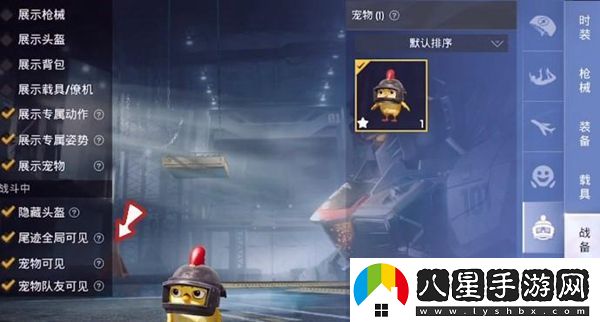 和平精英寵物系統怎么玩