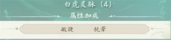 尋道大千白虎連暴流詳細解析