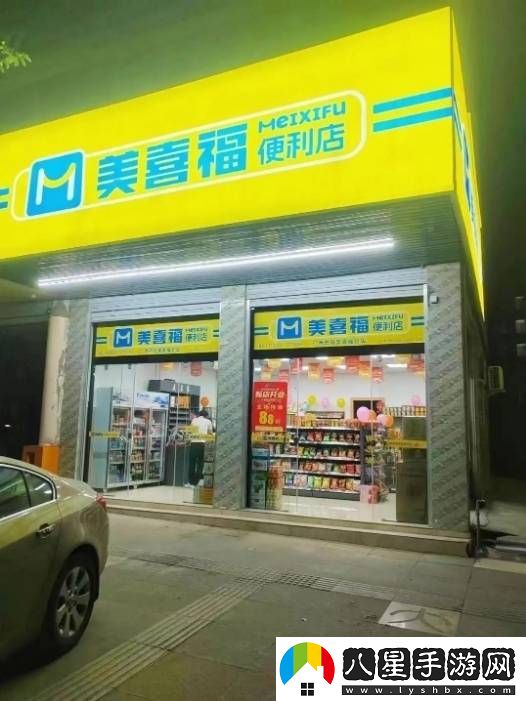 便利店創(chuàng  )業(yè)必備