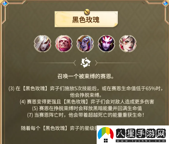 金鏟鏟之戰雙城之戰2羈絆有哪些