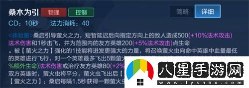 王者榮耀桑啟可以出法強裝嗎
