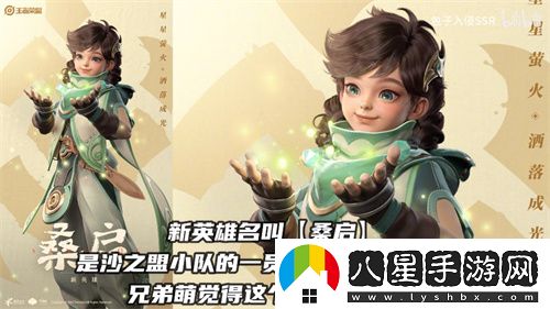 王者榮耀桑啟可以出法強裝嗎