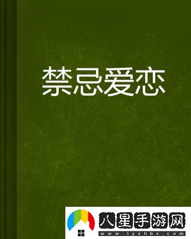啊?學(xué)長(cháng)?好硬?***97禁忌愛(ài)戀糾纏免費不花錢(qián)