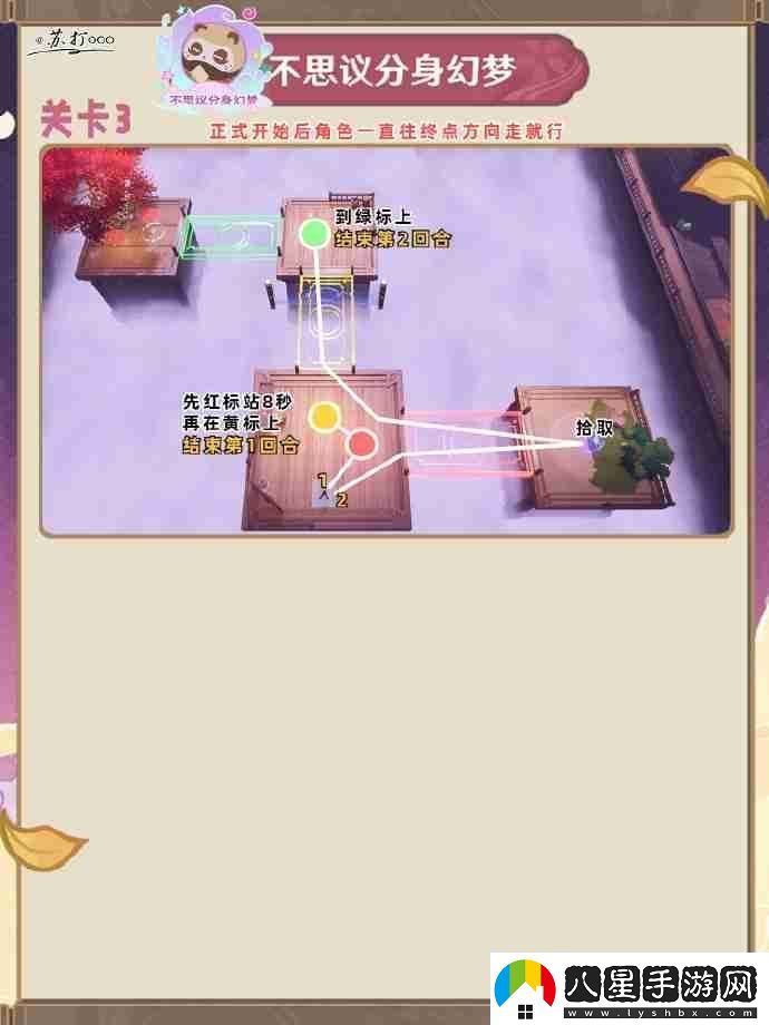 原神不思議分身幻夢(mèng)第3關(guān)怎么過(guò)
