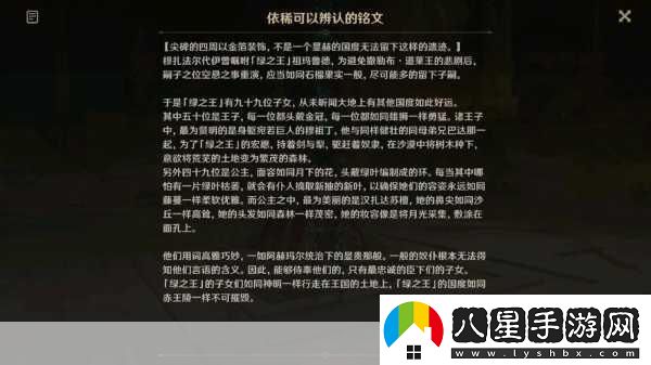 原神七國探索之旅開(kāi)放全揭秘與時(shí)間線(xiàn)預測