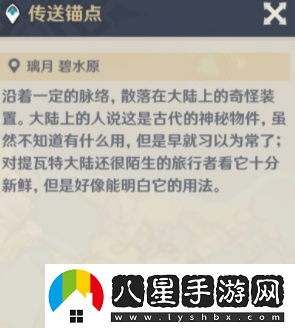 原神畫(huà)外旅照第四天告老還鄉怎么做