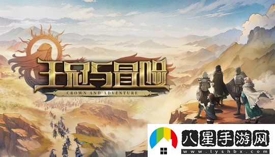 率領(lǐng)千人部隊參與即時(shí)對戰！開(kāi)放世界策略RPG王冠與冒險試玩版已上線(xiàn)!將參與2月Steam新品節