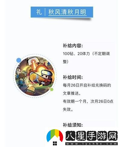 彈殼特攻隊10月9日兌換碼是什么