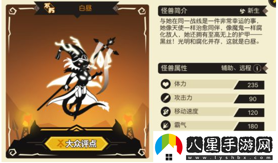 超進(jìn)化物語(yǔ)白晝基因進(jìn)化指南一覽