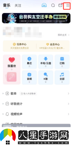 酷狗音樂(lè )切換探索版方法是什么