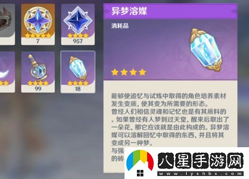 原神周本材料轉換在哪里