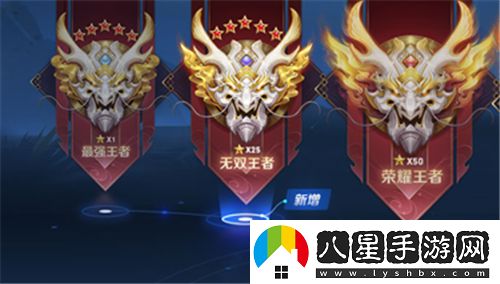王者榮耀無(wú)雙王者是什么意思