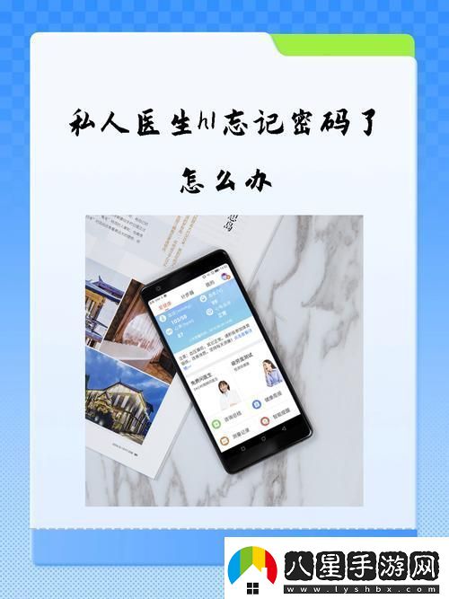 私人醫生H1忘記