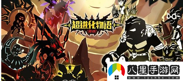 超進(jìn)化物語(yǔ)斧子隊陣容搭配推薦一覽
