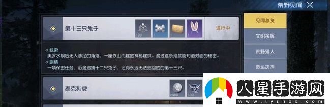 黎明覺(jué)醒神秘建筑該怎么完成