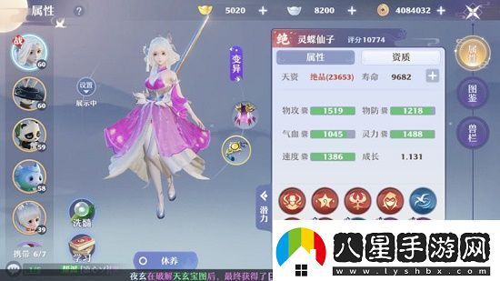 夢(mèng)幻新誅仙靈蝶仙子培養攻略大全