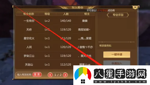 蜀山手游幫會(huì )如何創(chuàng  )建