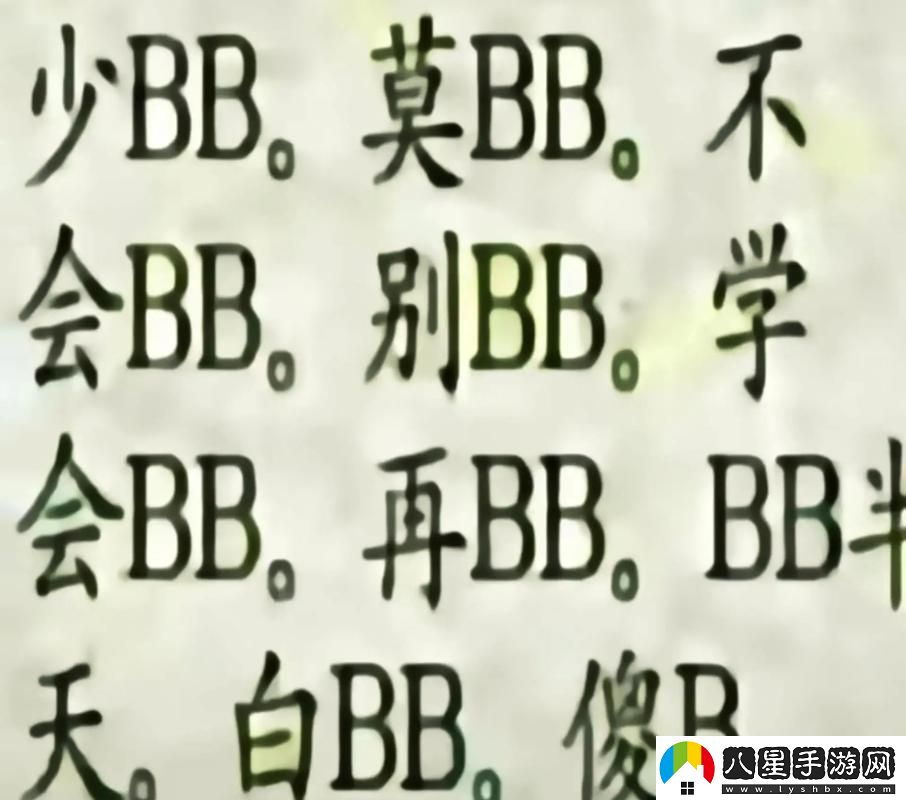 探索搡BBB搡BBBB搡BBBB的無(wú)限可能性
