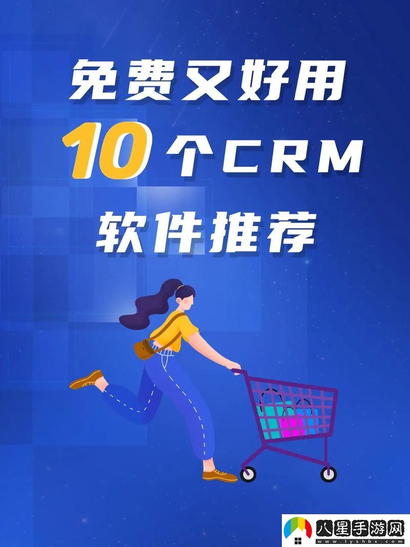 開(kāi)啟全新體驗！成免費的crm1688助力企業(yè)成長(cháng)