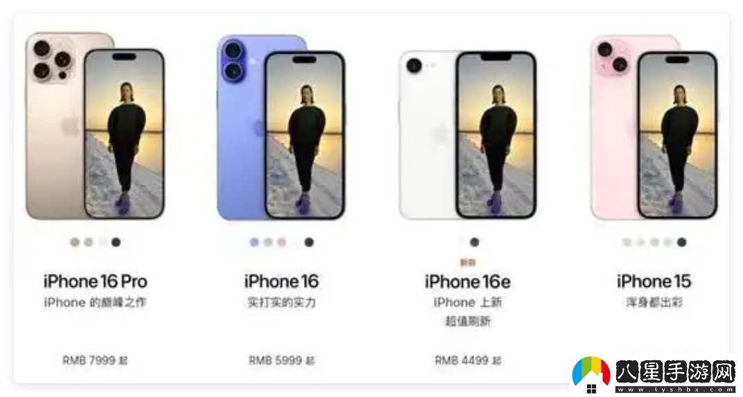 蘋(píng)果新款iPhone16e預售開(kāi)啟