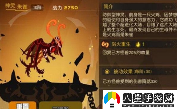 超進(jìn)化物語(yǔ)神靈進(jìn)階攻略一覽