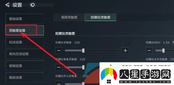 三角洲行動(dòng)輔助瞄準怎么開(kāi)啟