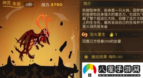 超進(jìn)化物語(yǔ)神靈朱雀怎么樣