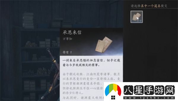 燕云十六聲糧價(jià)風(fēng)波任務(wù)如何做
