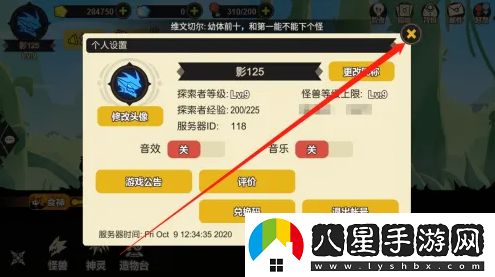 超進(jìn)化物語(yǔ)修改昵稱(chēng)方法一覽