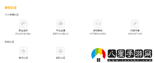 和平精英創(chuàng  )作者認證攻略