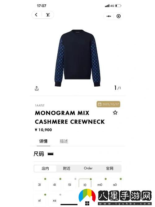 深入解析歐洲尺碼日本尺碼美國歐洲LV的時(shí)尚變遷