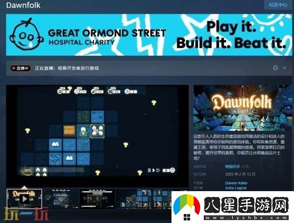 像素風(fēng)建造策略游戲Dawnfolk現已正式發(fā)售