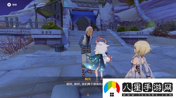 原神度過(guò)長(cháng)日的方式任務(wù)怎么完成