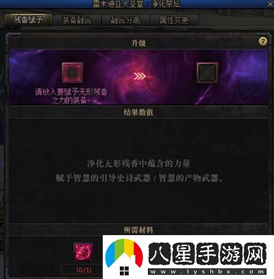 dnf無(wú)形殘香有什么用