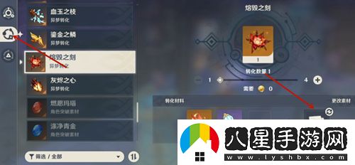 原神周本材料轉換在哪里