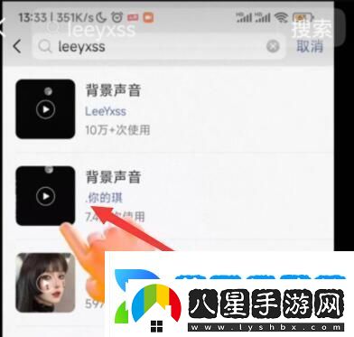 leeyxss怎么設置鈴聲