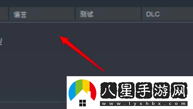 歐洲卡車(chē)模擬3中文怎么調