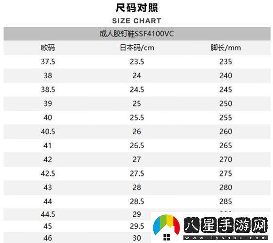歐洲尺碼日本尺碼專(zhuān)線(xiàn)不卡頓