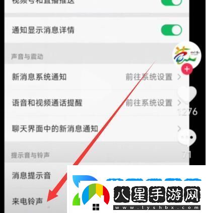 leeyxss怎么設置鈴聲