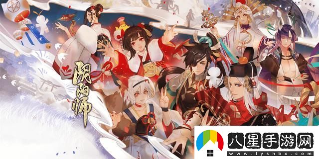 陰陽(yáng)師五周年慶是幾號開(kāi)始