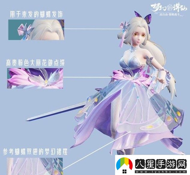 夢(mèng)幻新誅仙靈蝶仙子培養攻略大全