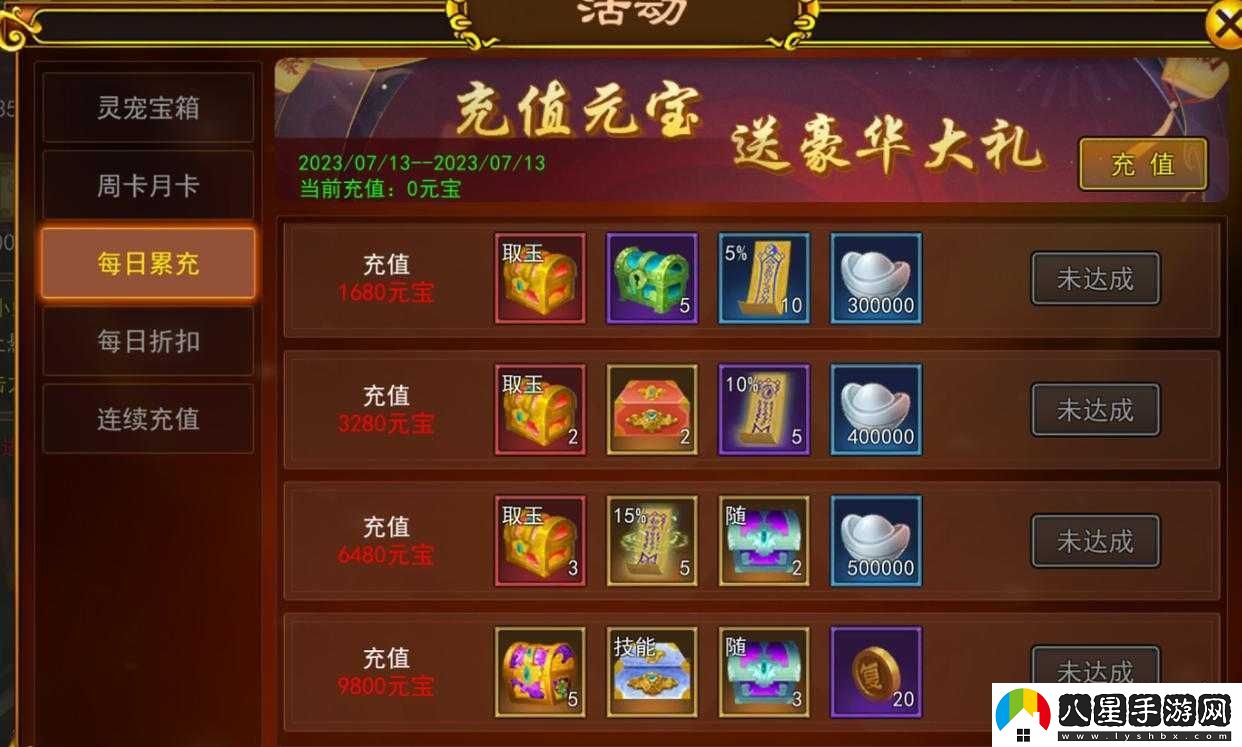 千古江湖夢(mèng)氪金怎么最劃算