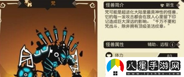 超進(jìn)化物語(yǔ)梵強度怎么樣