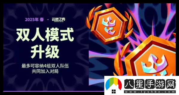 云頂之弈2025恭喜發(fā)財什么時(shí)候返場(chǎng)