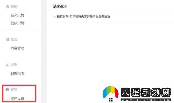 和平精英創(chuàng  )作者認證攻略