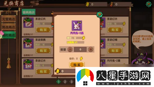 造夢(mèng)無(wú)雙寵物月月兔獲得攻略一覽
