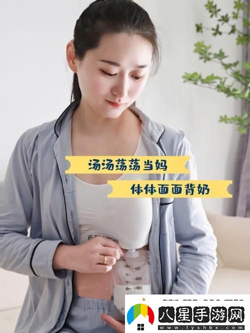 探索“一邊下奶一邊吃敷好幾個(gè)人”的趣味社交現象