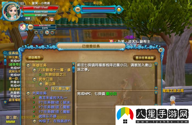 我的門(mén)派招人怎么選擇