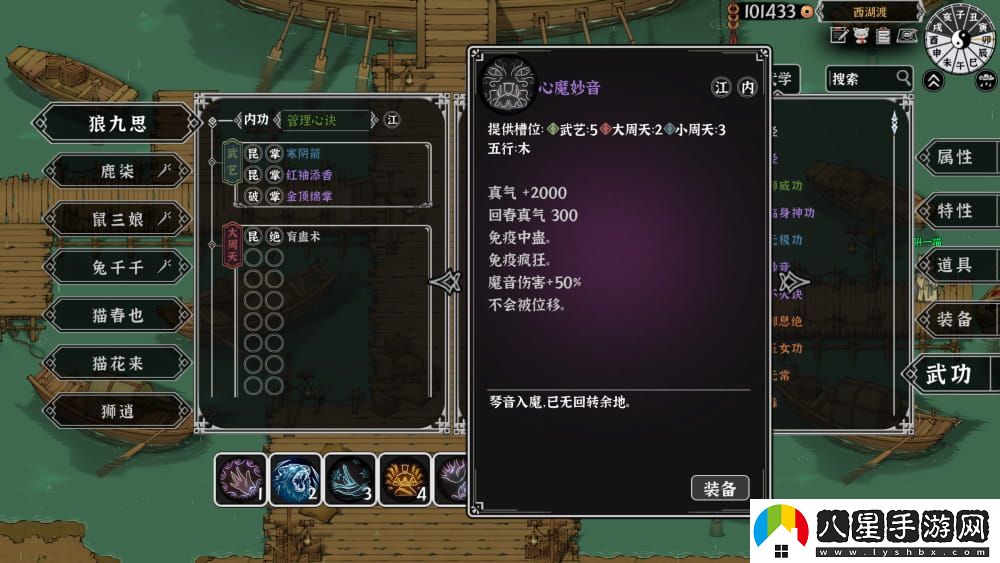 開(kāi)放世界獨立游戲靈獸江湖EA版3月6日上線(xiàn)