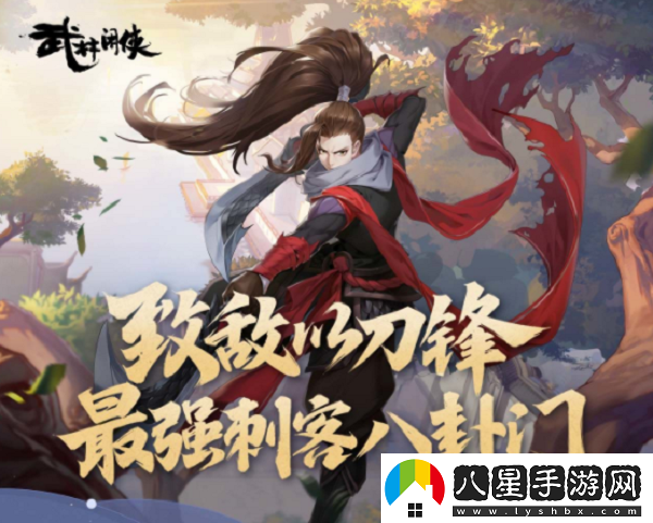 武林閑俠八卦門(mén)怎么搭配